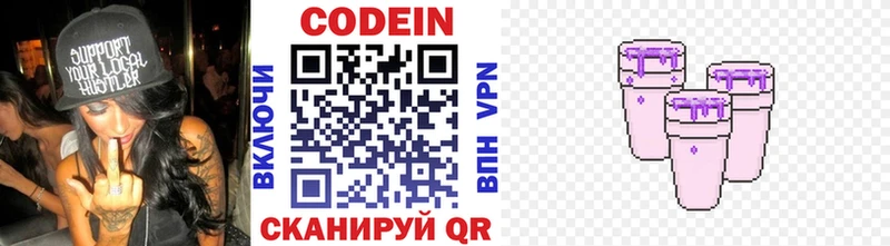 Кодеиновый сироп Lean Purple Drank  Красновишерск 