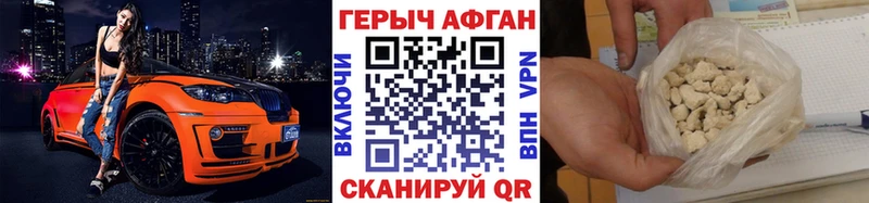 как найти наркотики  Красновишерск  Героин VHQ 